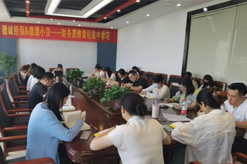 【學(xué)無止境】公司組織財(cái)務(wù)思維課程集中學(xué)習(xí)