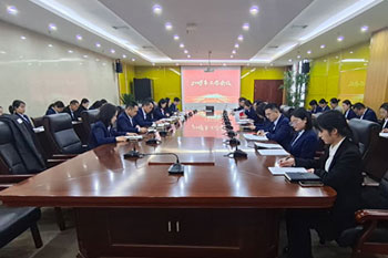 公司召開2023年工作經(jīng)濟會議