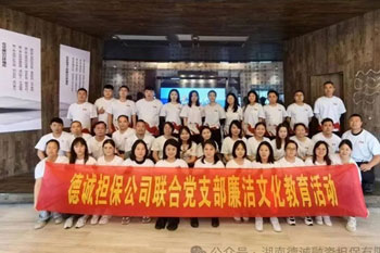 參觀廉潔教育基地 弘揚(yáng)清廉之風(fēng)